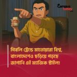 ভবিষ্যতের কর্মক্ষেত্রে এআই, তবে কিছু পেশায় মানুষের বিকল্প নেই — বিল গেটস