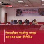ঢাবিতে স্বাধীনতা দিবস ও ঈদ-উল-ফিতর উপলক্ষে টানা ১১ দিনের ছুটি