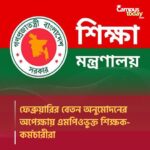 ইসরায়েলি আগ্রাসনের বিরুদ্ধে বুটেক্স শিক্ষার্থীদের প্রতিবাদ