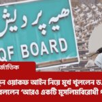 শাহবাগ মোড়ে টিনশেড ফুলের দোকানে আগুন, নিয়ন্ত্রণে কাজ করছে ফায়ার সার্ভিস