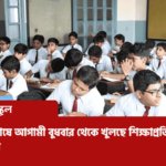 ঈশ্বরদীতে মোটরসাইকেল দুর্ঘটনায় দুই এসএসসি পরীক্ষার্থীর মৃত্যু